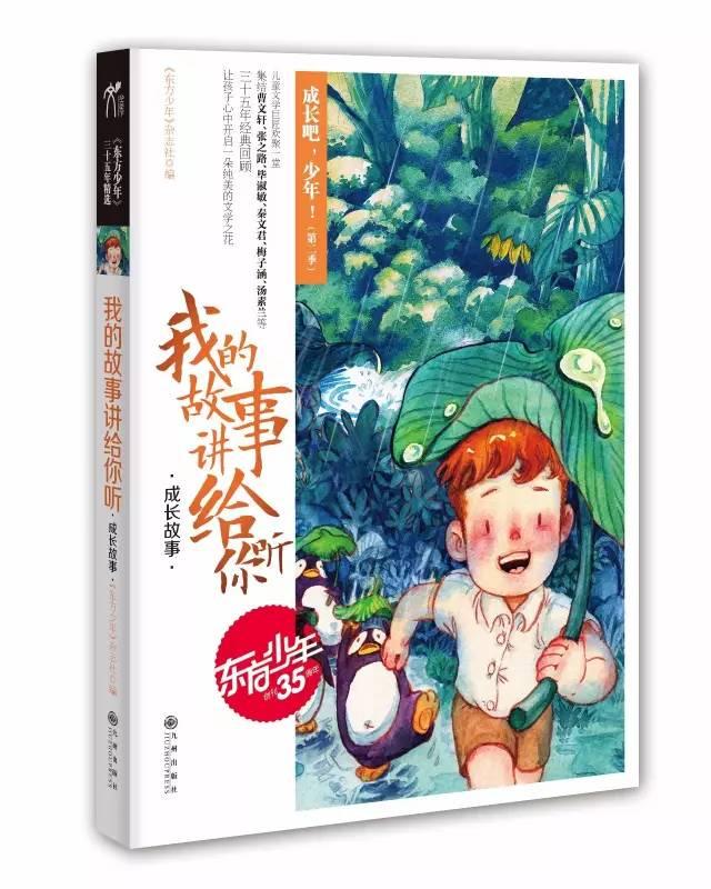 熊出没百层大冒险